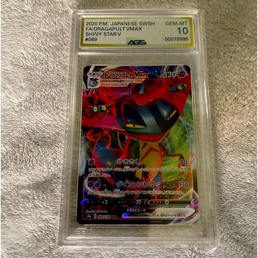 Full Art Dragapult Vmax Graded Gem-Mint 10